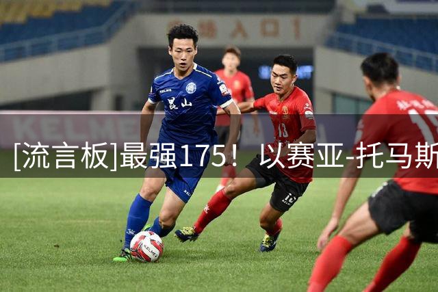 [流言板]最强175！以赛亚-托马斯是NBA历史上最矮的拿到三双的球员